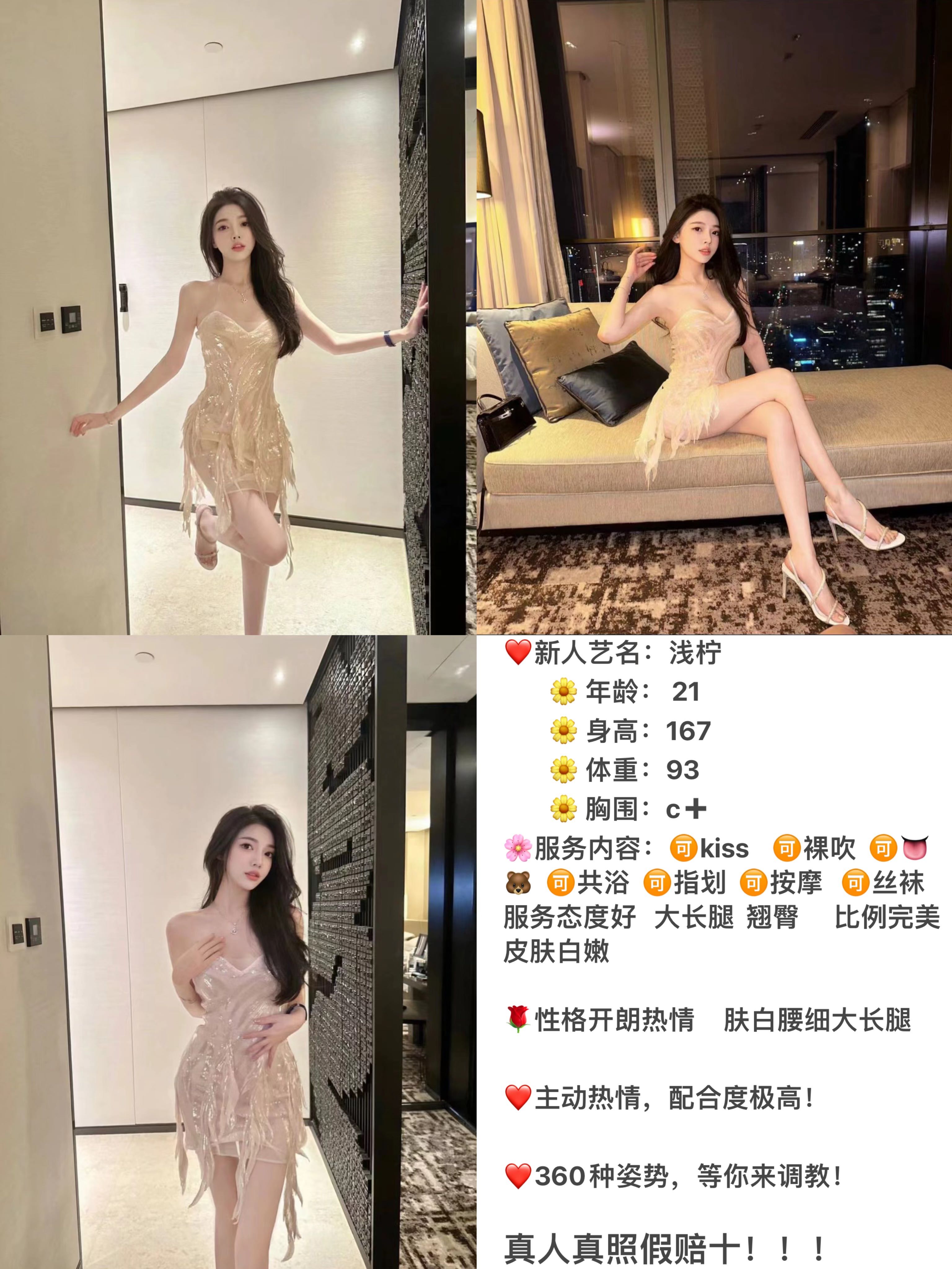 蓉城探花 必出精品